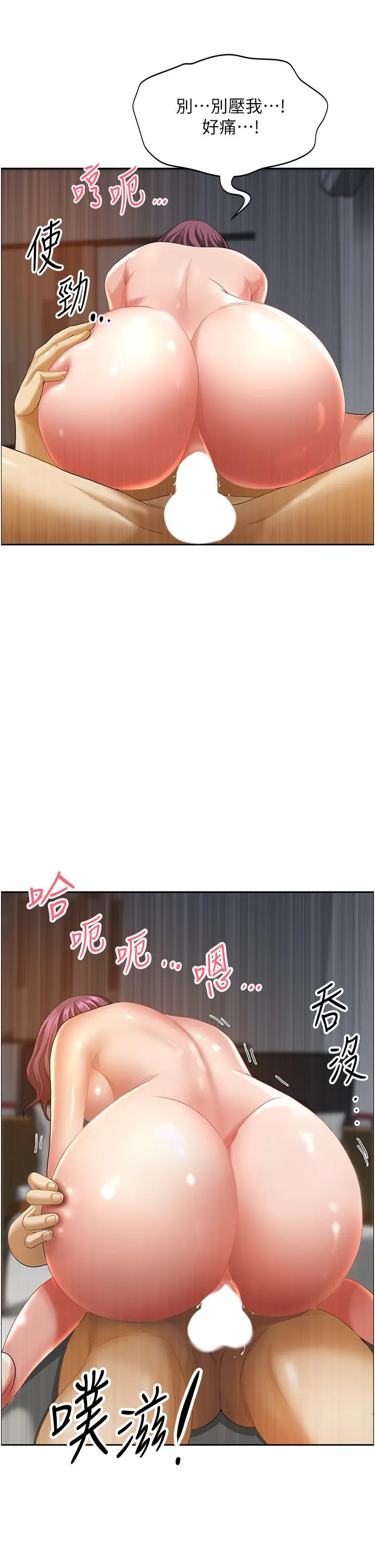 地方人妻们 - 第1话-小鲜肉邻居新来乍到 - page 32