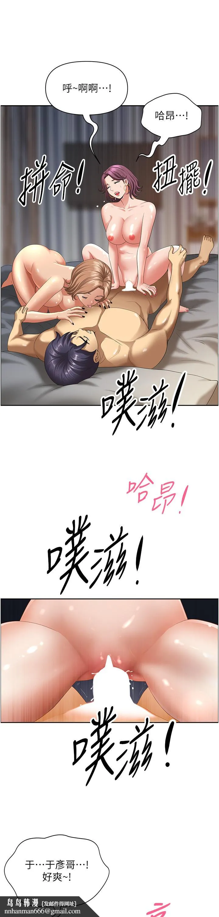 地方人妻们 - 第1话-小鲜肉邻居新来乍到 - page 35