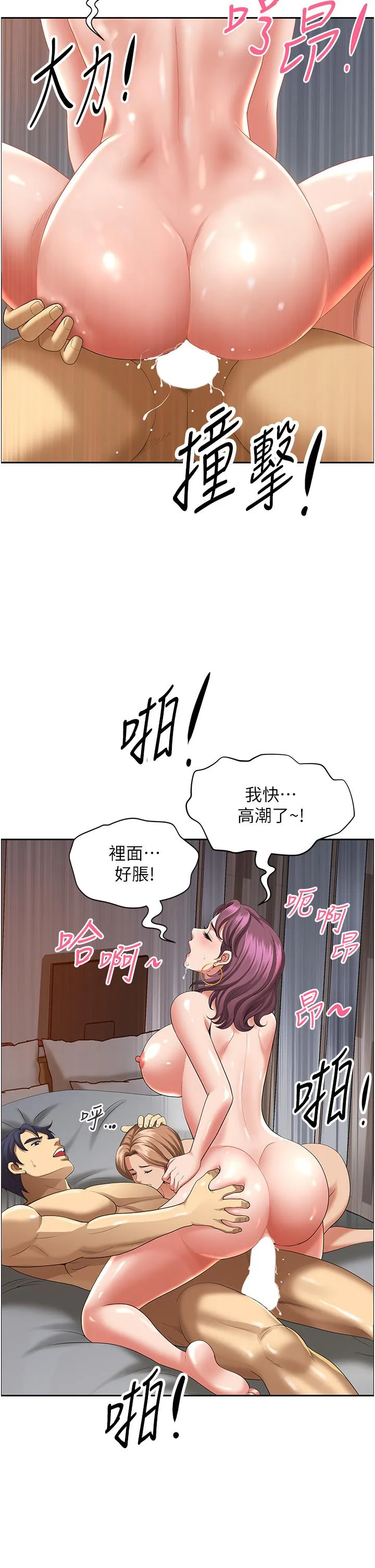 地方人妻们 - 第1话-小鲜肉邻居新来乍到 - page 36