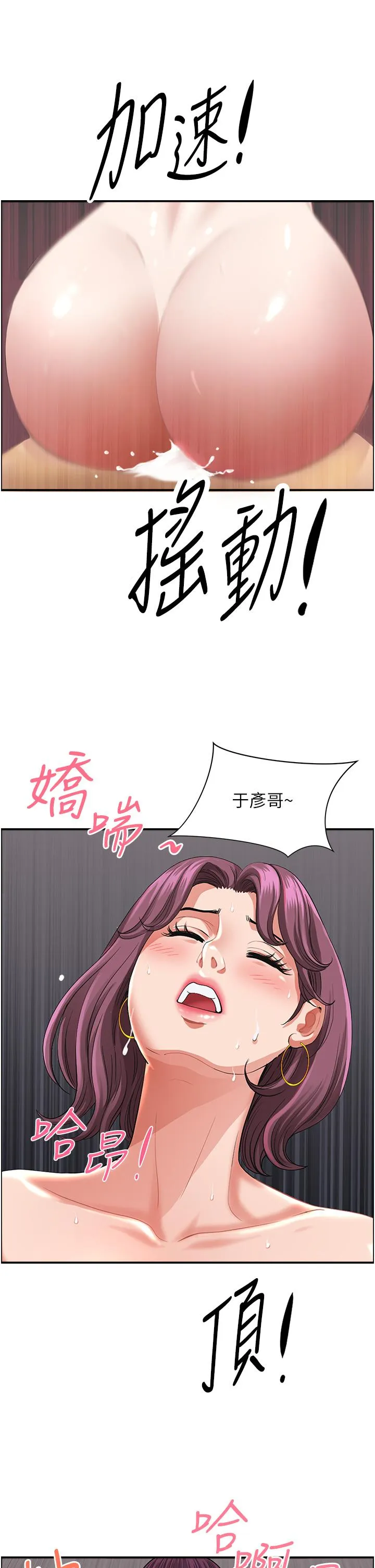 地方人妻们 - 第1话-小鲜肉邻居新来乍到 - page 38