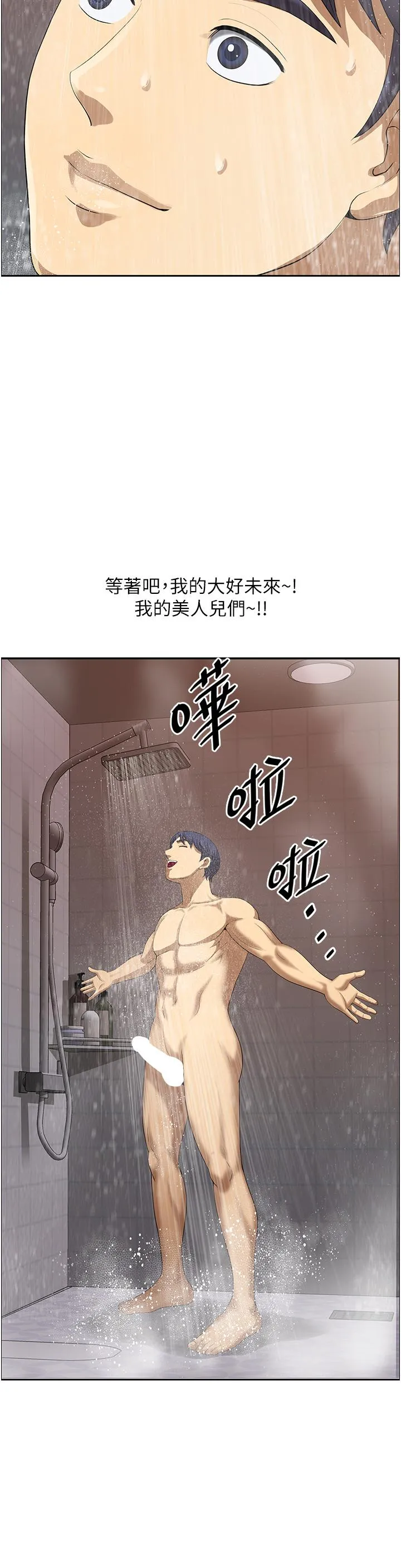 地方人妻们 - 第1话-小鲜肉邻居新来乍到 - page 41