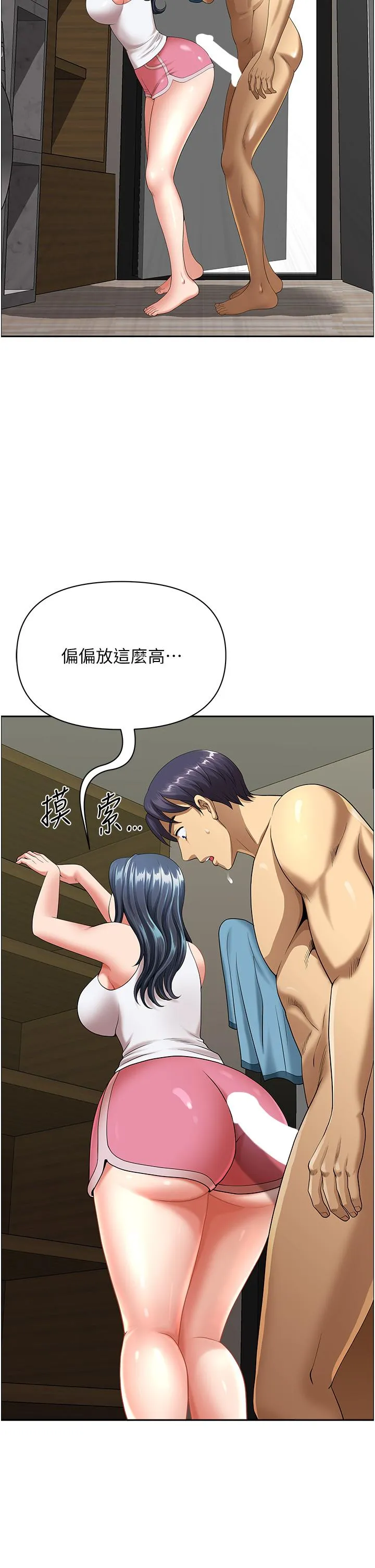地方人妻们 - 第1话-小鲜肉邻居新来乍到 - page 47