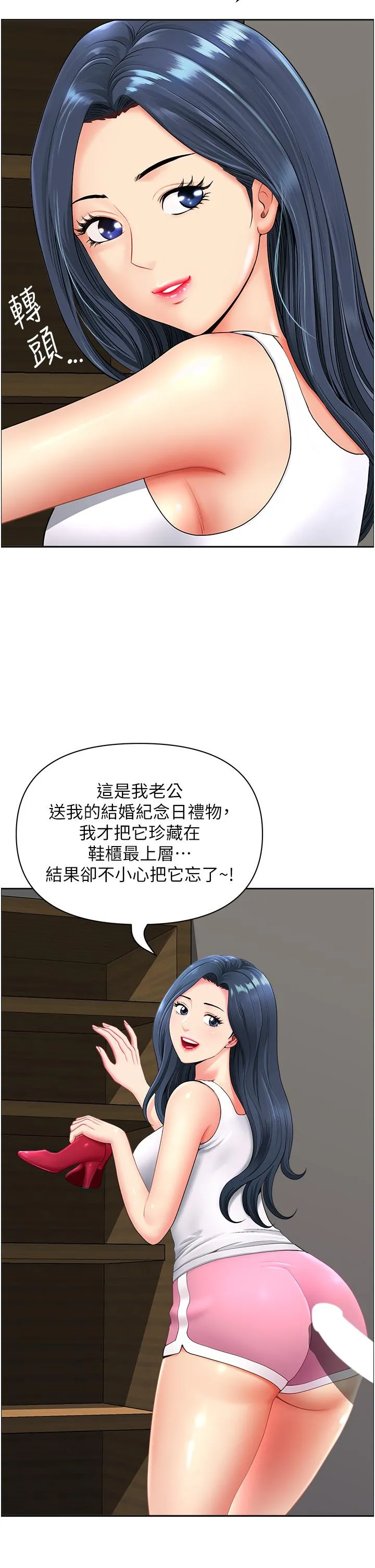 地方人妻们 - 第1话-小鲜肉邻居新来乍到 - page 50