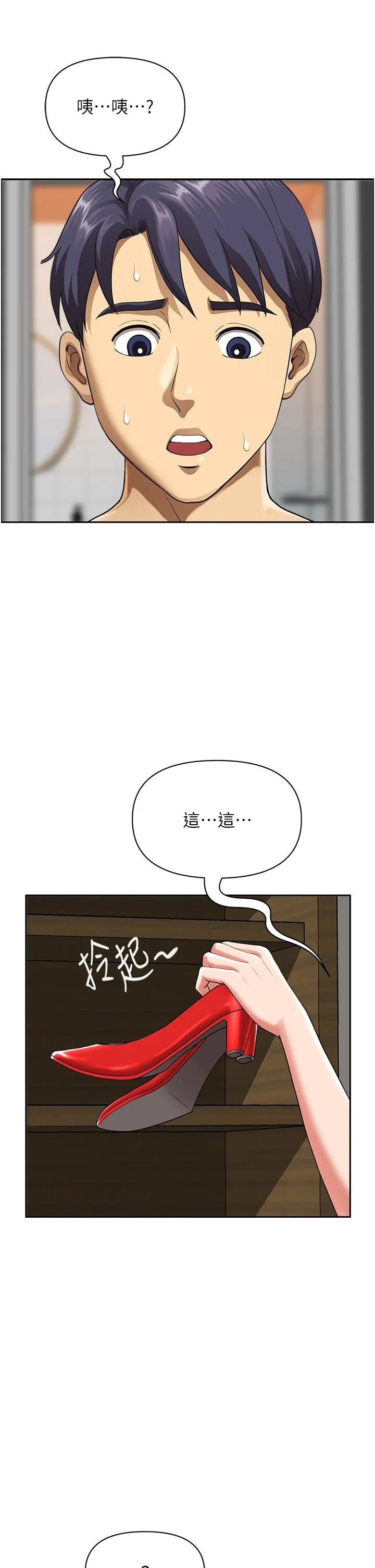 地方人妻们 - 第1话-小鲜肉邻居新来乍到 - page 52
