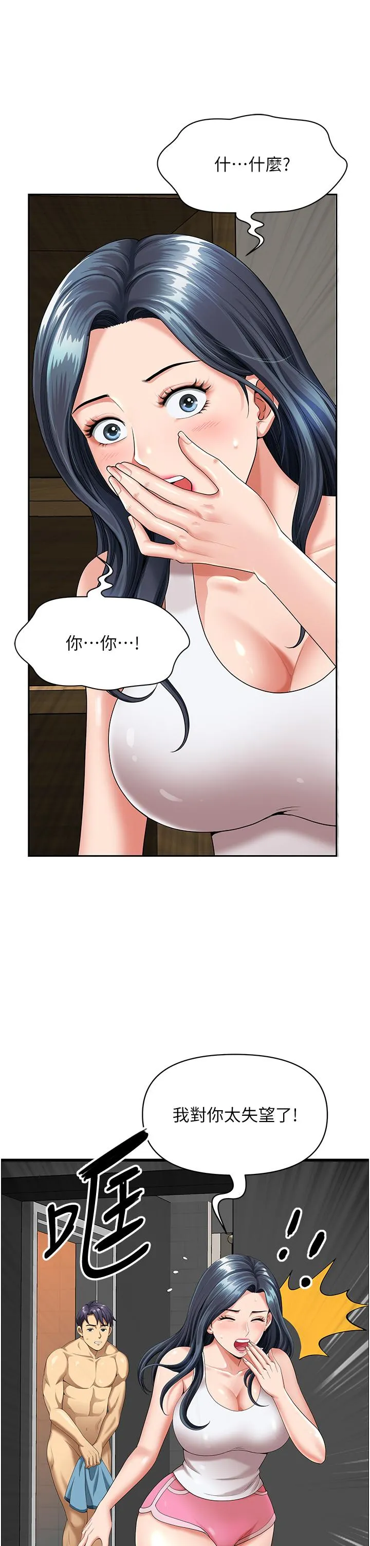 地方人妻们 - 第1话-小鲜肉邻居新来乍到 - page 62