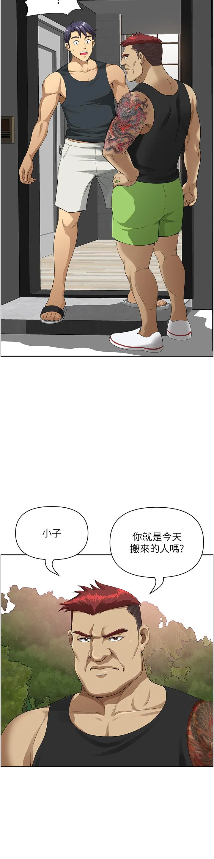 地方人妻们 - 第1话-小鲜肉邻居新来乍到 - page 65