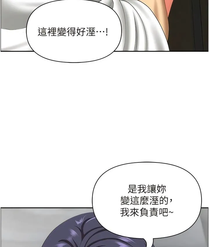 地方人妻们 - 第32話-哈昂~再深一點~ - page 3