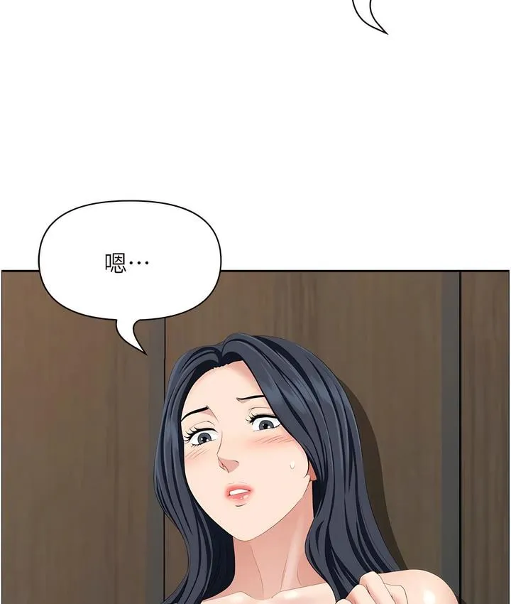 地方人妻们 - 第32話-哈昂~再深一點~ - page 14