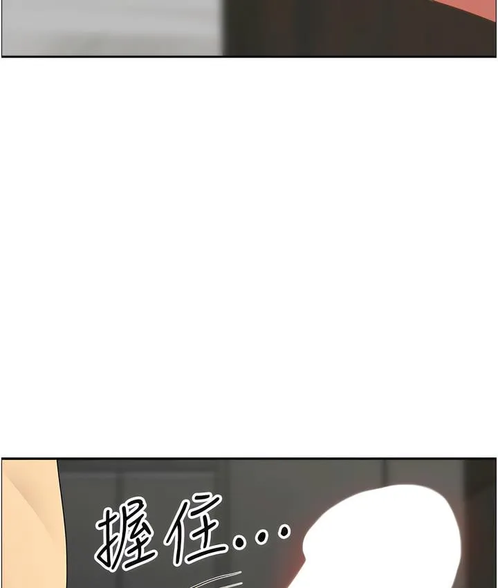 地方人妻们 - 第32話-哈昂~再深一點~ - page 21