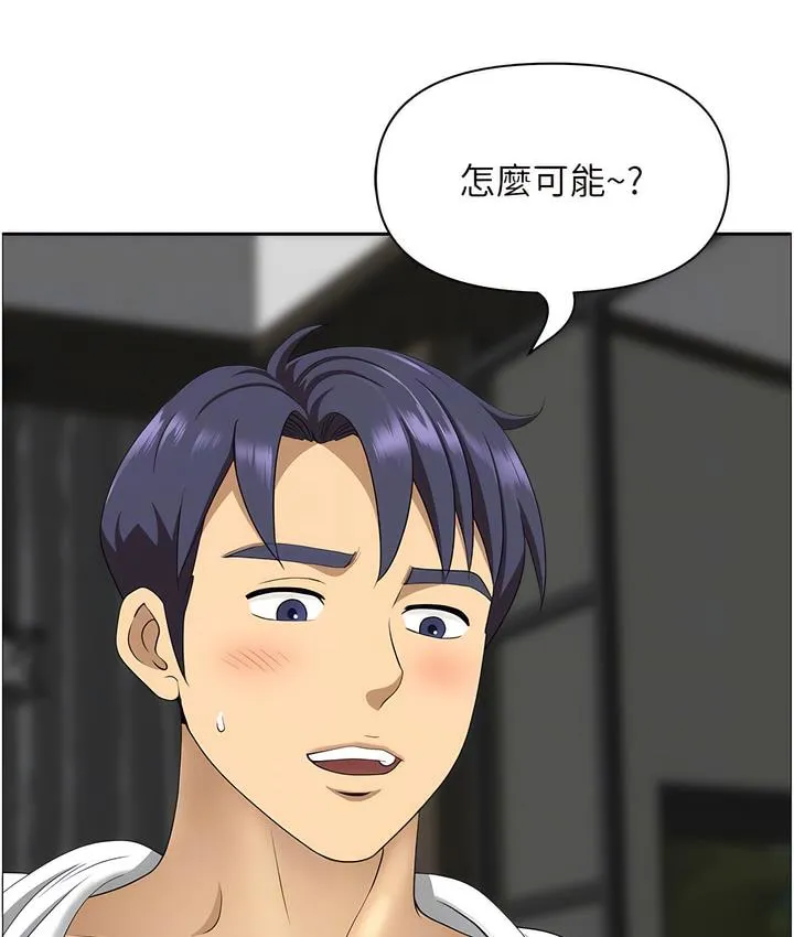 地方人妻们 - 第32話-哈昂~再深一點~ - page 30