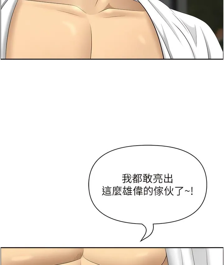 地方人妻们 - 第32話-哈昂~再深一點~ - page 31