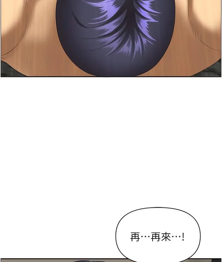 地方人妻们 - 第32話-哈昂~再深一點~ - page 82
