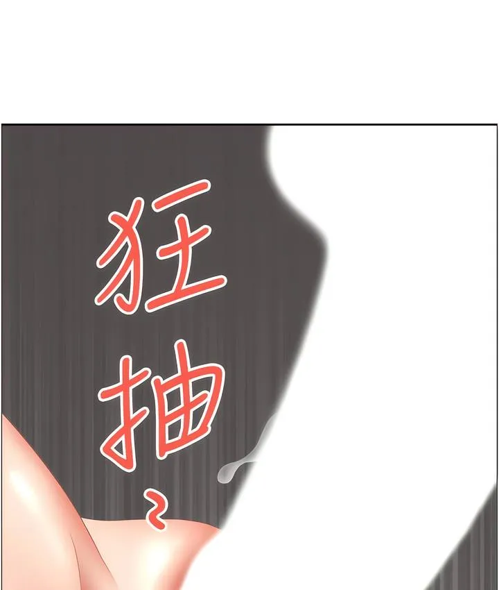 地方人妻们 - 第32話-哈昂~再深一點~ - page 87