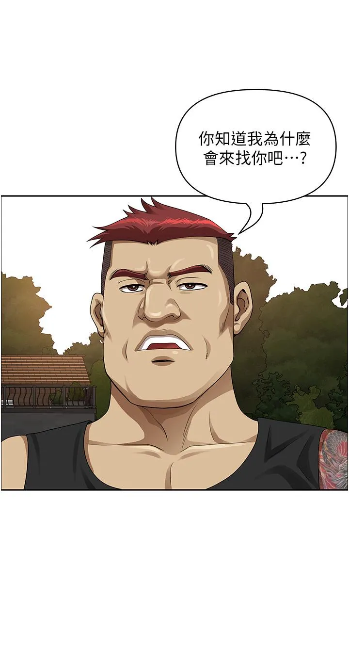 地方人妻们 - 第2话-儘管把身体交给我 - page 5
