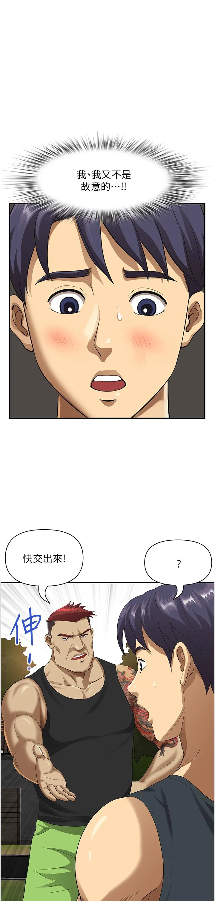 地方人妻们 - 第2话-儘管把身体交给我 - page 7