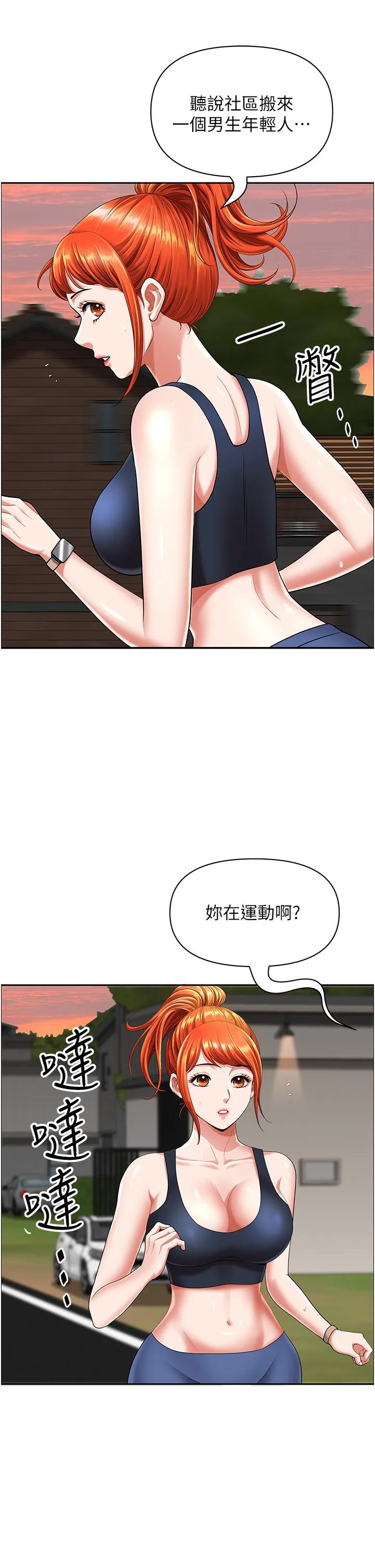 地方人妻们 - 第2话-儘管把身体交给我 - page 17
