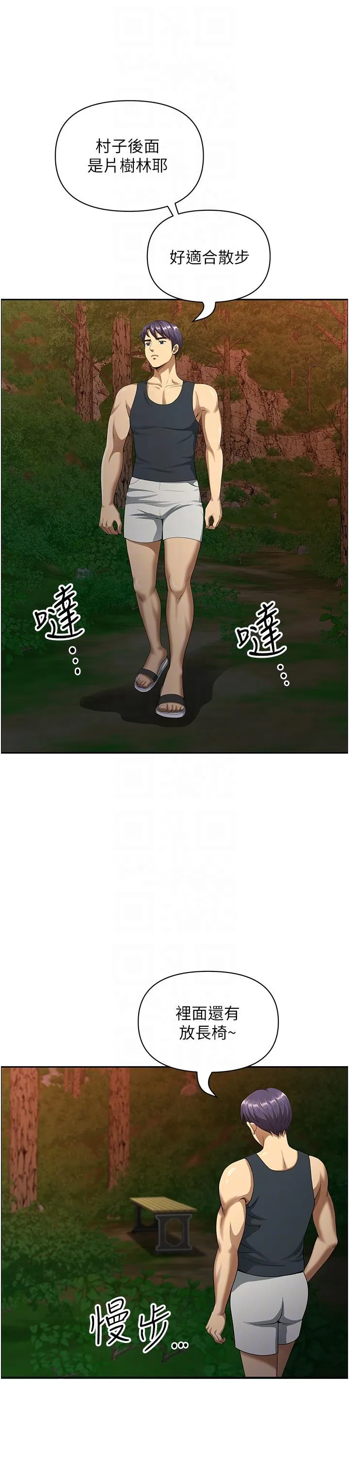 地方人妻们 - 第2话-儘管把身体交给我 - page 30