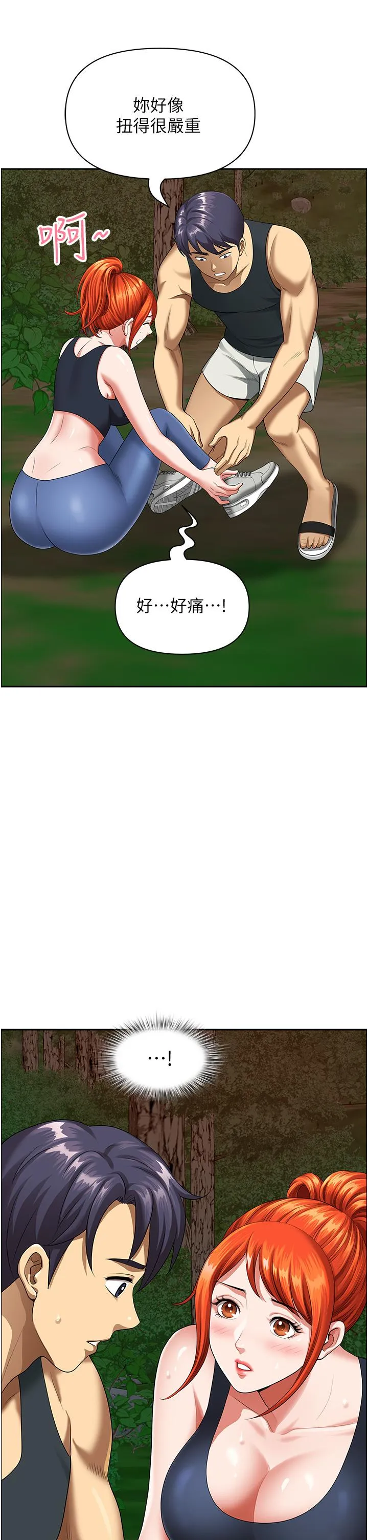 地方人妻们 - 第2话-儘管把身体交给我 - page 44