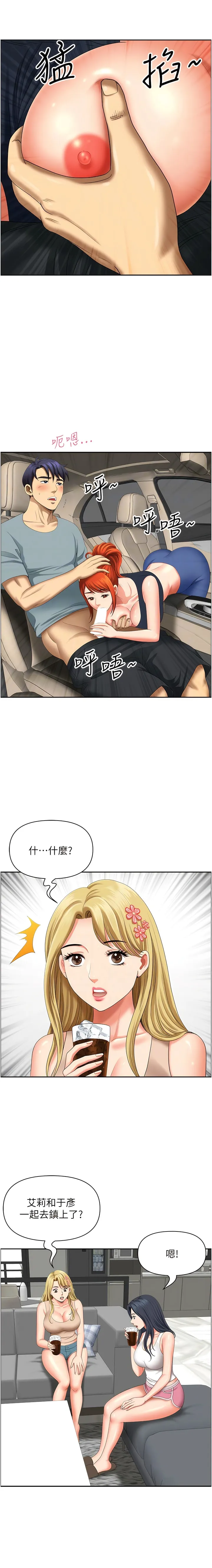 地方人妻们 - 第20话-光天化日激情车震 - page 5