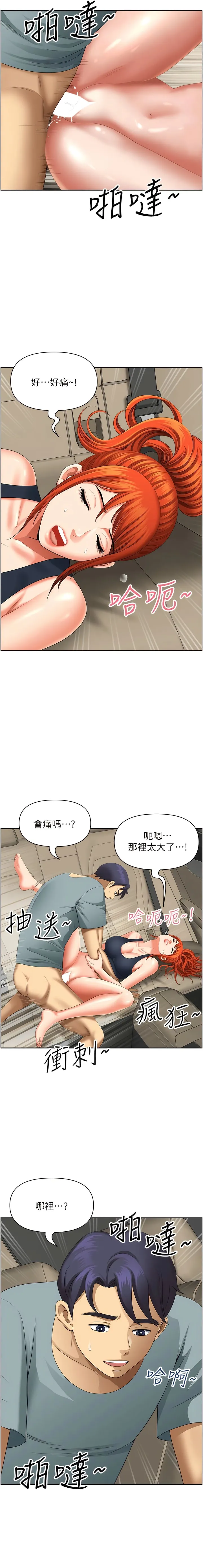 地方人妻们 - 第20话-光天化日激情车震 - page 13