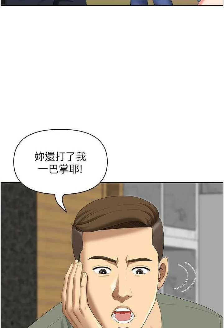 地方人妻们 - 第38話-看到妳我就失去理智 - page 14