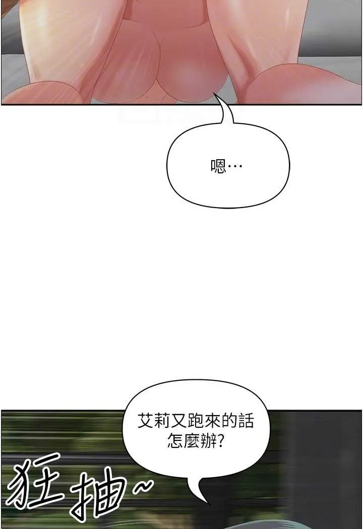 地方人妻们 - 第38話-看到妳我就失去理智 - page 38