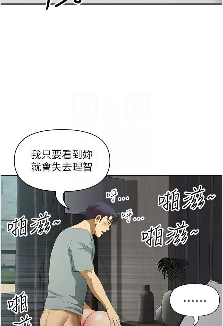 地方人妻们 - 第38話-看到妳我就失去理智 - page 44