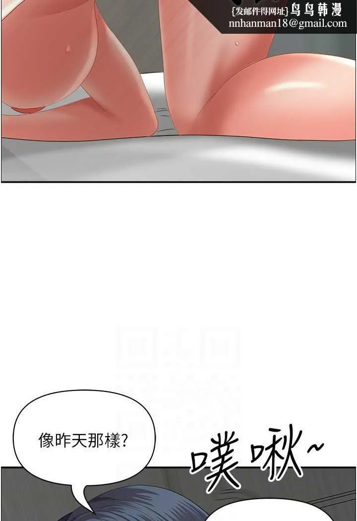地方人妻们 - 第38話-看到妳我就失去理智 - page 48
