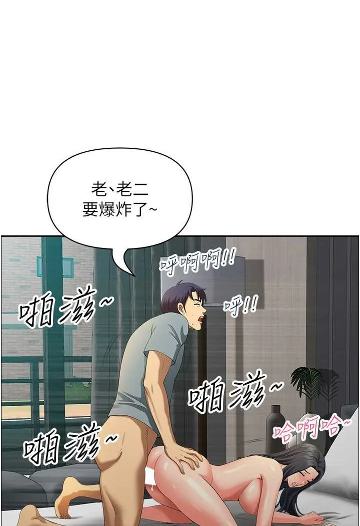 地方人妻们 - 第38話-看到妳我就失去理智 - page 55