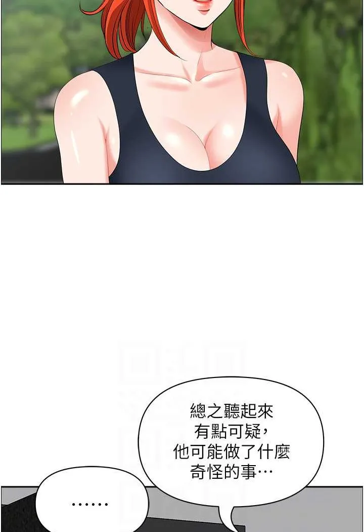 地方人妻们 - 第38話-看到妳我就失去理智 - page 68