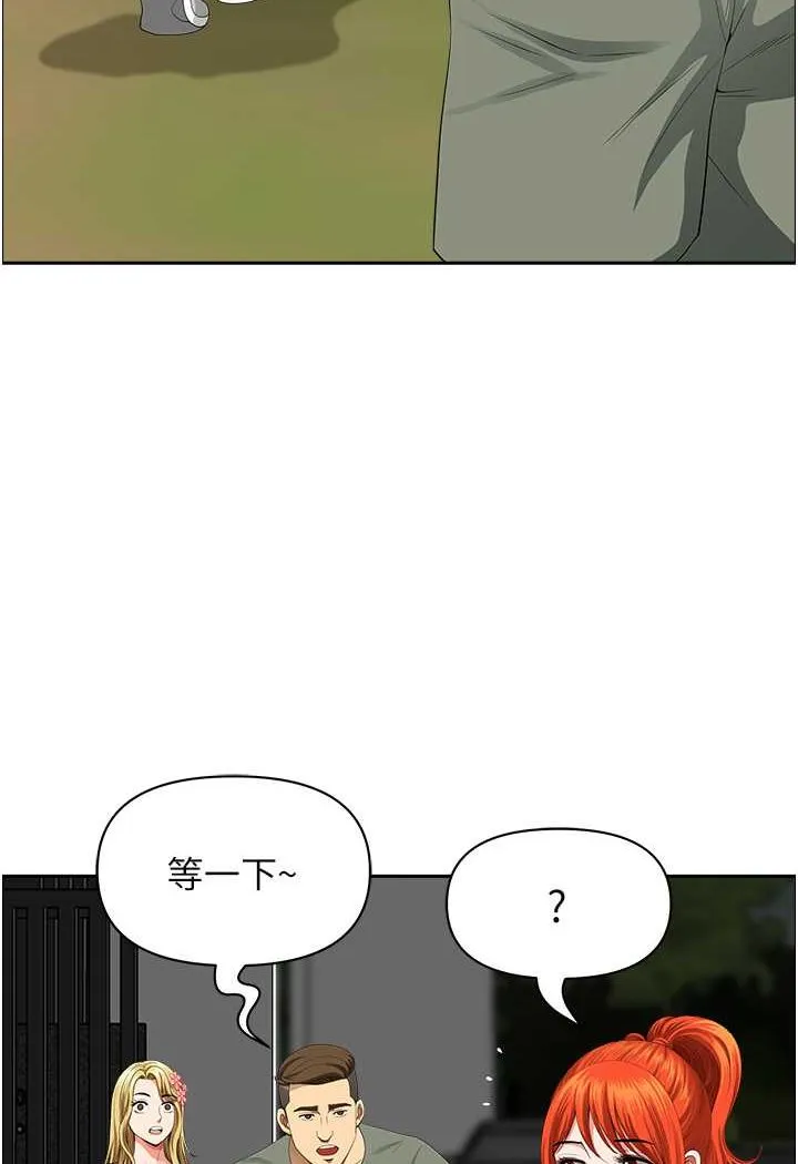 地方人妻们 - 第38話-看到妳我就失去理智 - page 75