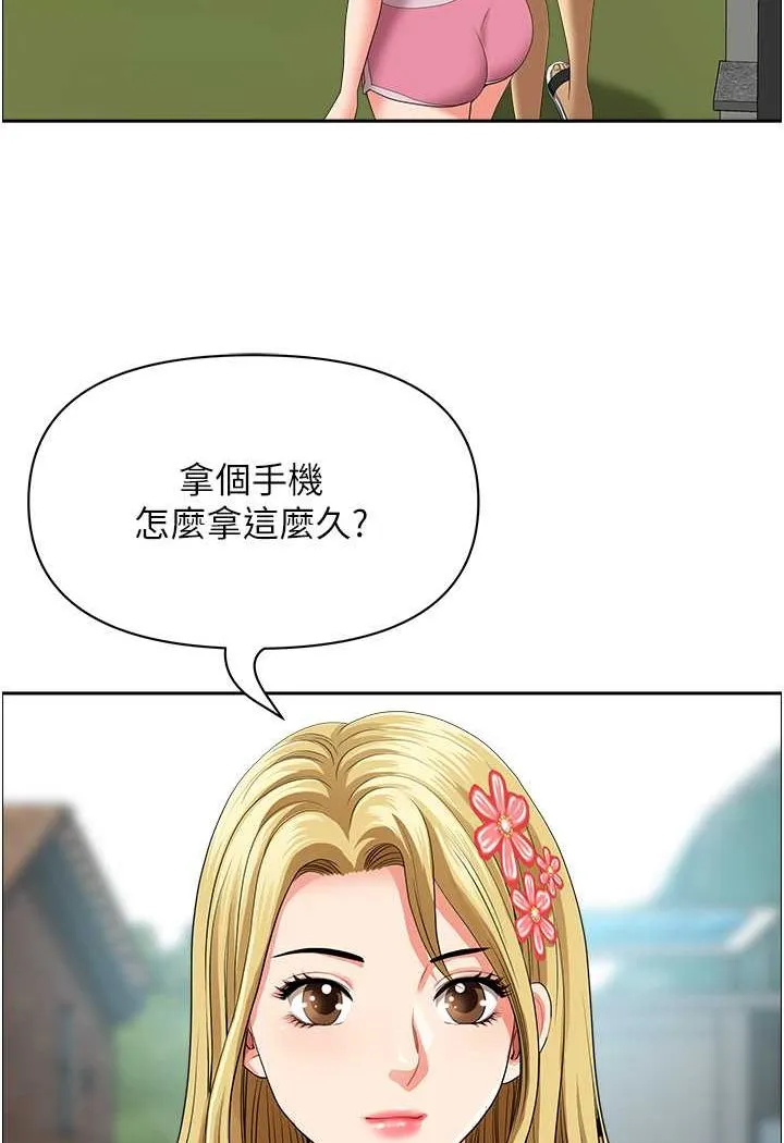 地方人妻们 - 第38話-看到妳我就失去理智 - page 83