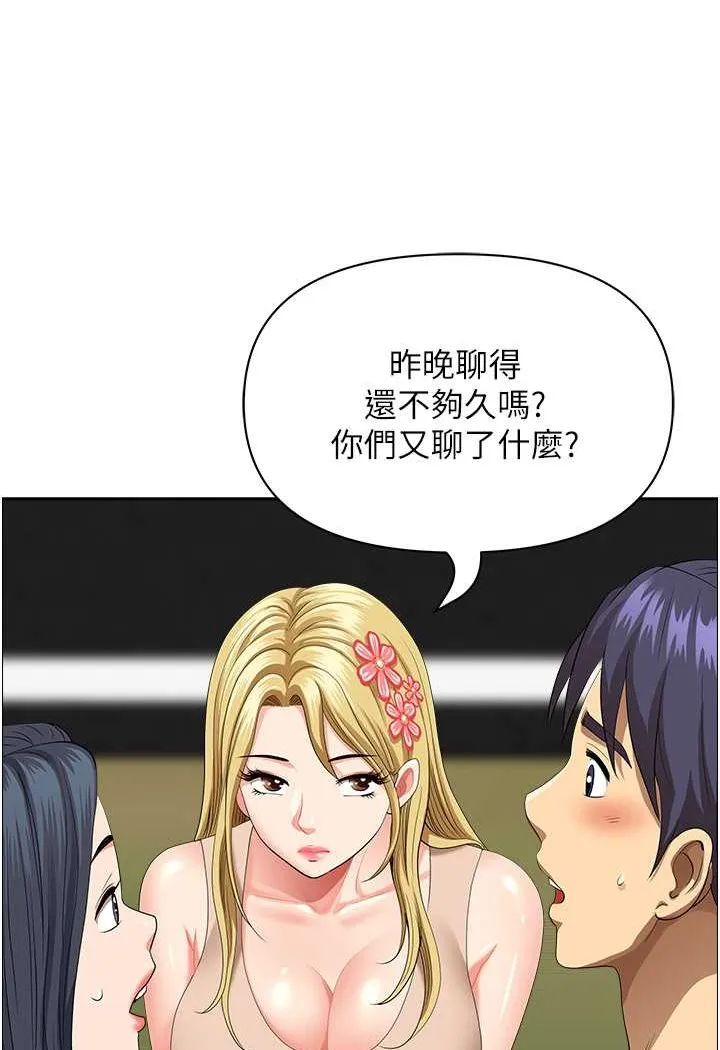 地方人妻们 - 第38話-看到妳我就失去理智 - page 89