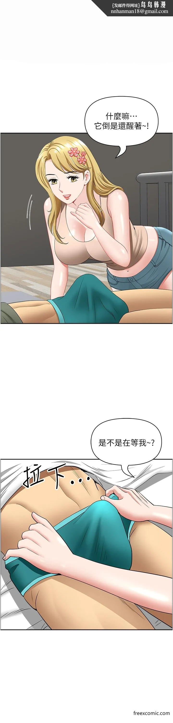 地方人妻们 - 第29話-再不起床，我就不客氣囉♥ - page 1
