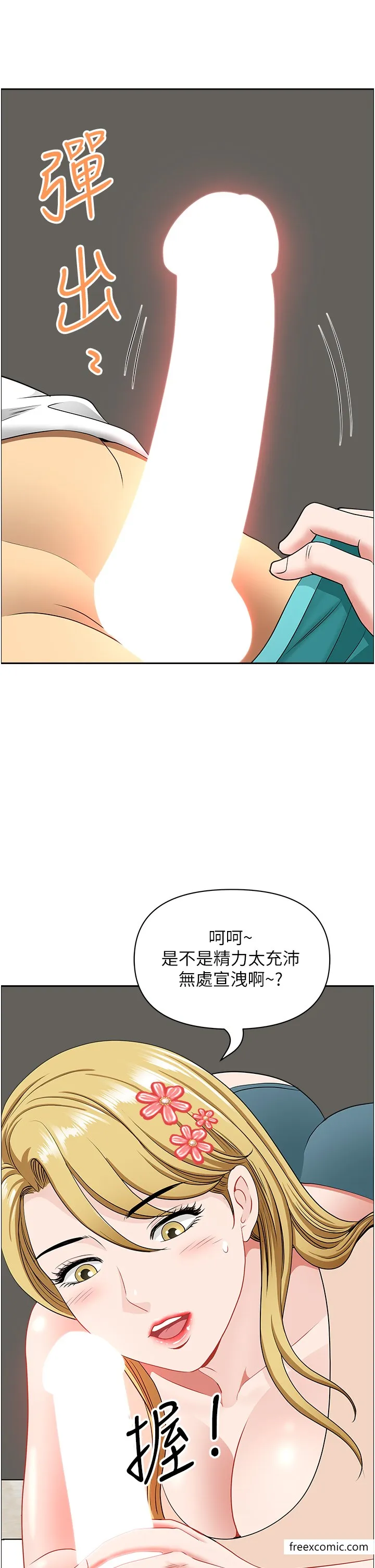 地方人妻们 - 第29話-再不起床，我就不客氣囉♥ - page 2
