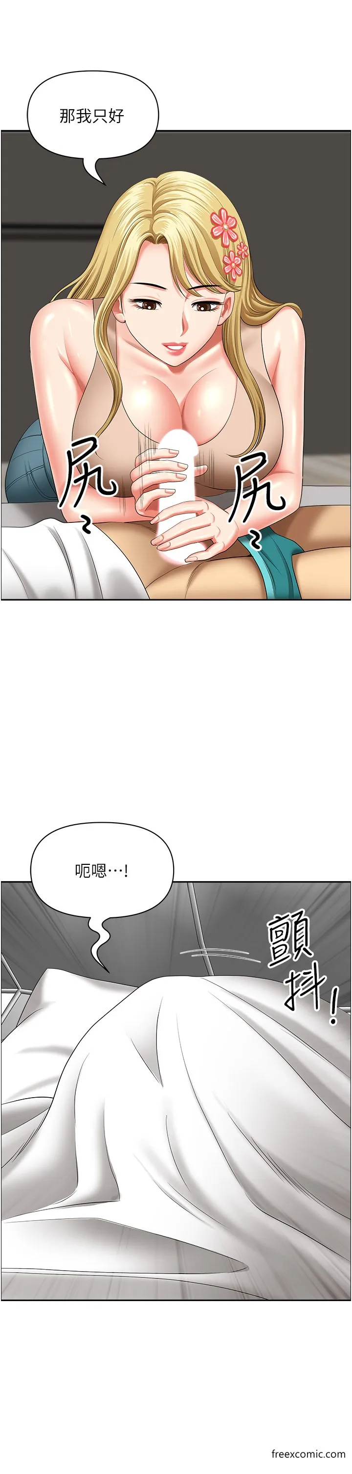 地方人妻们 - 第29話-再不起床，我就不客氣囉♥ - page 9