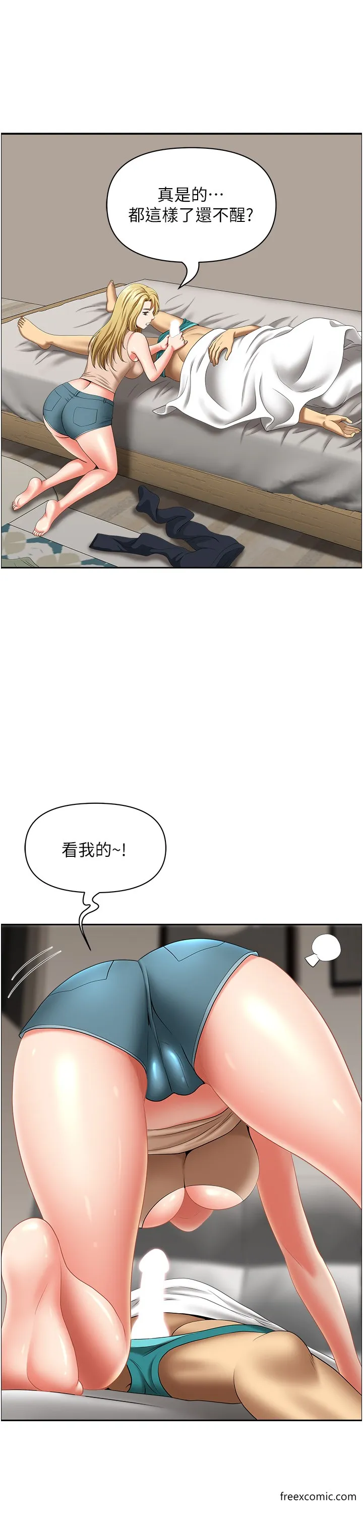 地方人妻们 - 第29話-再不起床，我就不客氣囉♥ - page 11
