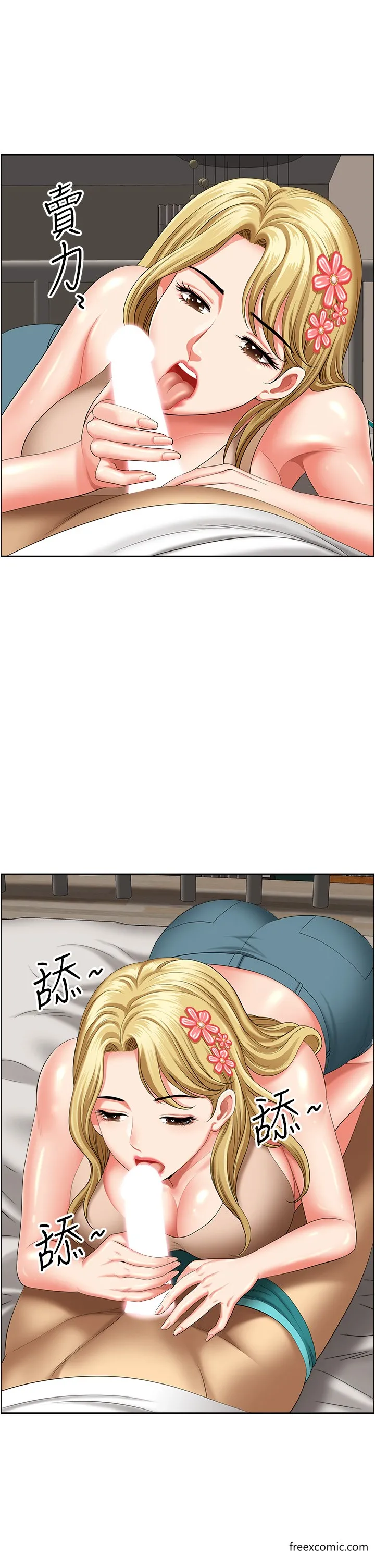 地方人妻们 - 第29話-再不起床，我就不客氣囉♥ - page 15