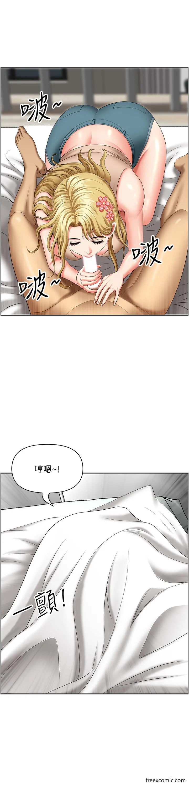 地方人妻们 - 第29話-再不起床，我就不客氣囉♥ - page 17