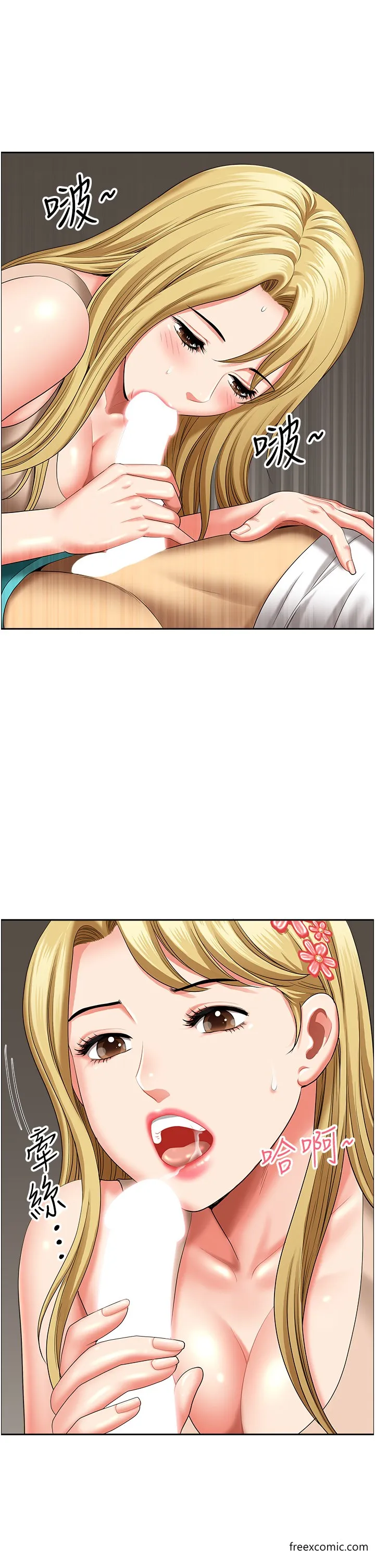 地方人妻们 - 第29話-再不起床，我就不客氣囉♥ - page 19