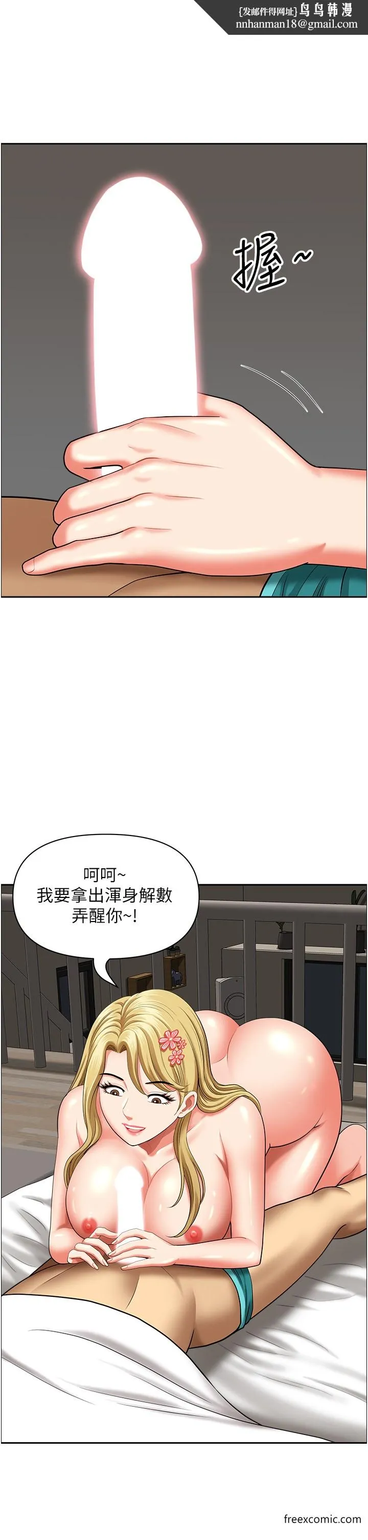 地方人妻们 - 第29話-再不起床，我就不客氣囉♥ - page 25