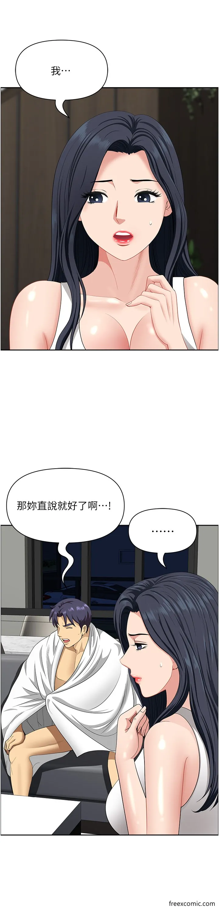 地方人妻们 - 第29話-再不起床，我就不客氣囉♥ - page 33