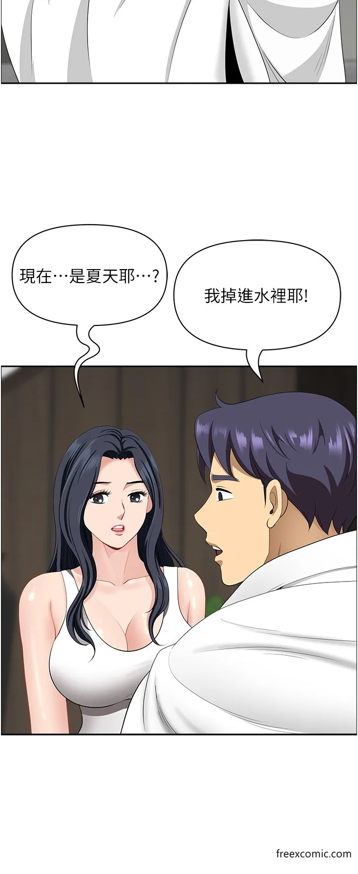 地方人妻们 - 第29話-再不起床，我就不客氣囉♥ - page 40
