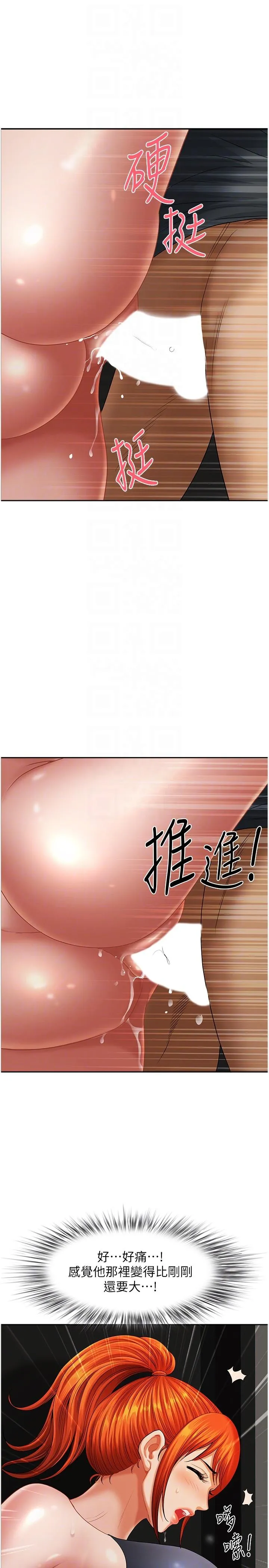 地方人妻们 - 第8话-人妻的少女蜜穴 - page 6
