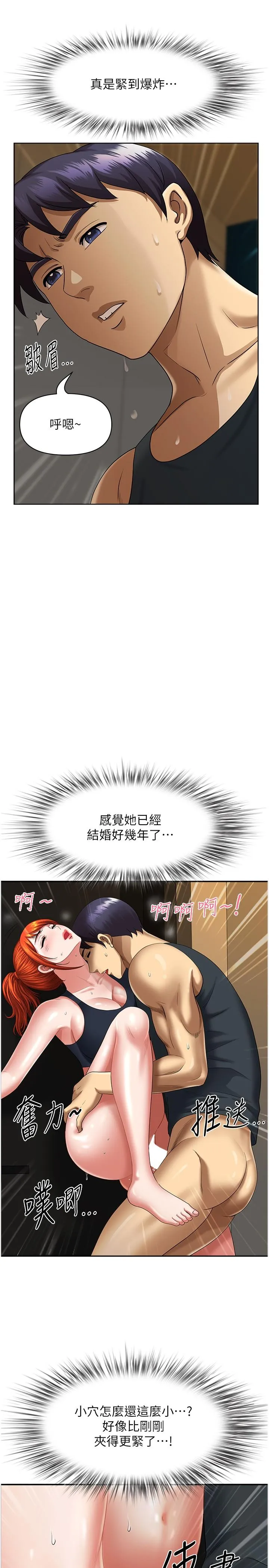 地方人妻们 - 第8话-人妻的少女蜜穴 - page 8