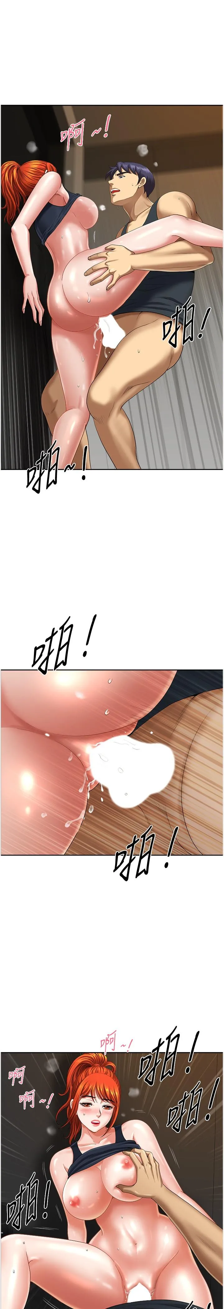 地方人妻们 - 第8话-人妻的少女蜜穴 - page 15