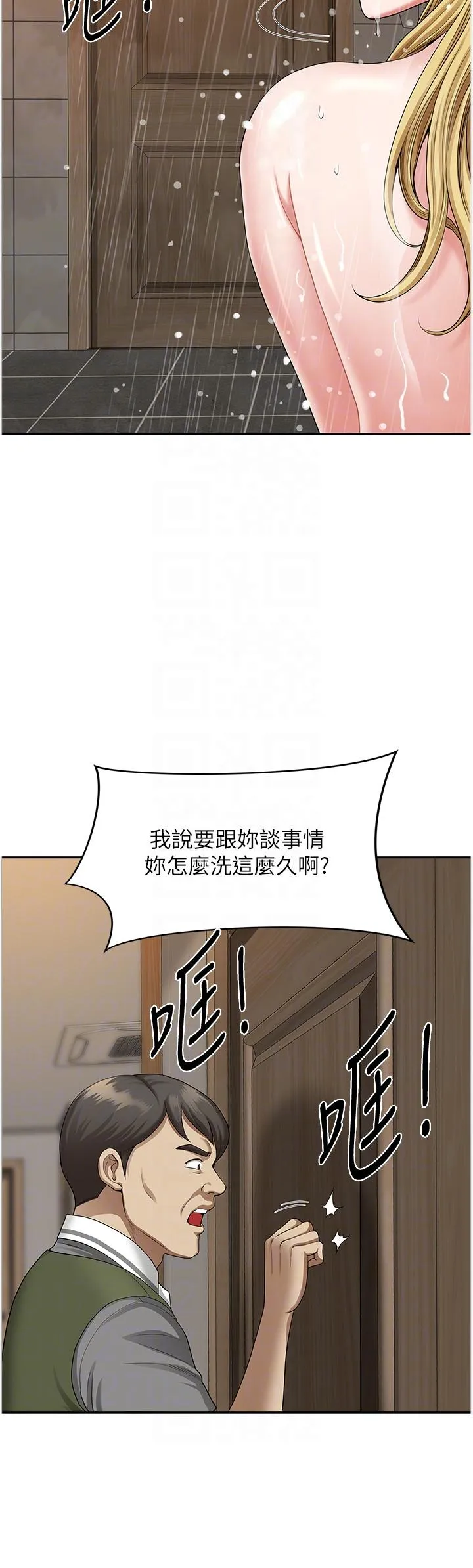 地方人妻们 - 第8话-人妻的少女蜜穴 - page 28
