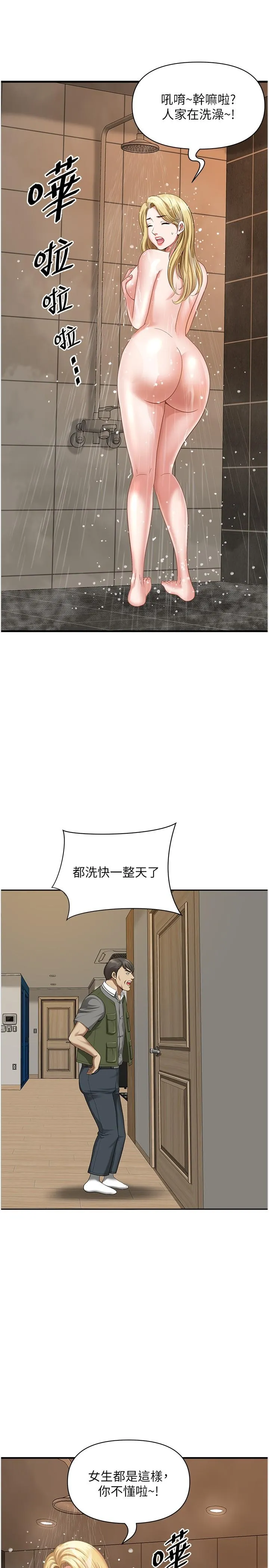 地方人妻们 - 第8话-人妻的少女蜜穴 - page 29