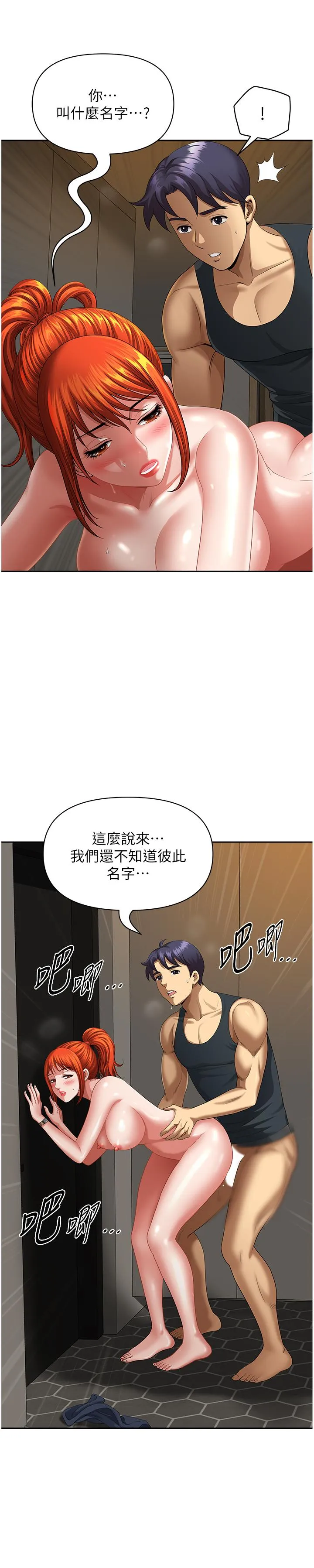 地方人妻们 - 第8话-人妻的少女蜜穴 - page 38