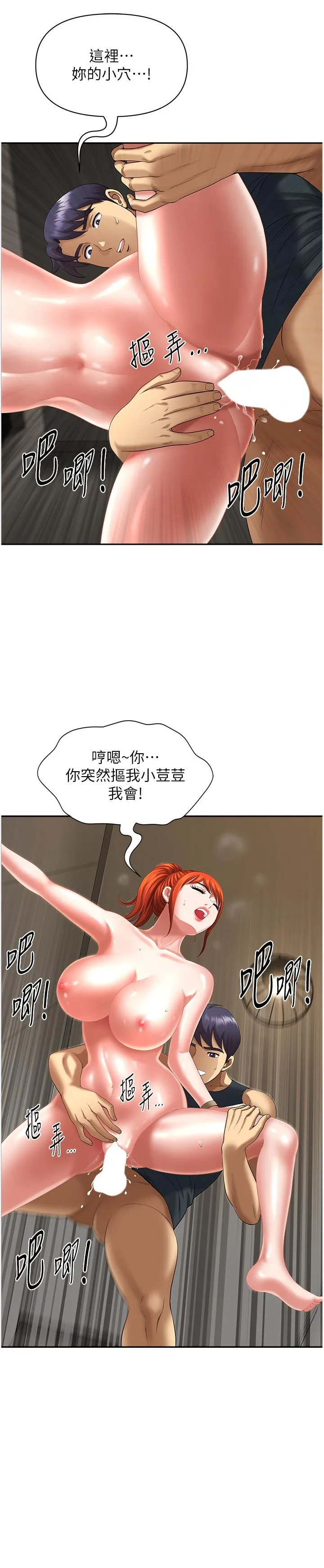 地方人妻们 - 第8话-人妻的少女蜜穴 - page 47